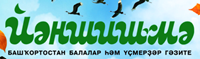 Йәншишмә