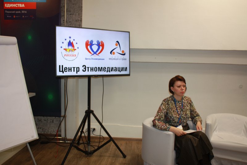 Всероссийский форум национального единства