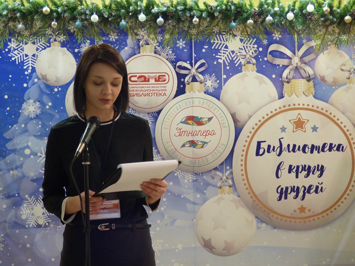 Библиотека в кругу друзей