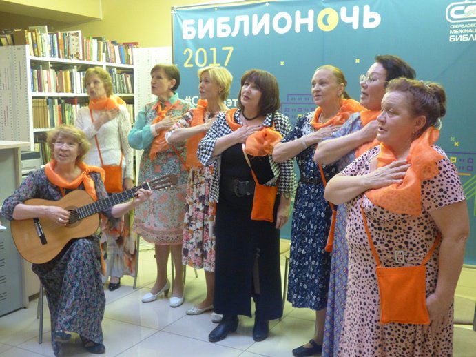 Библионочь-2017