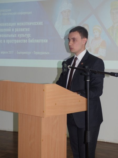 Научная конференция 2017