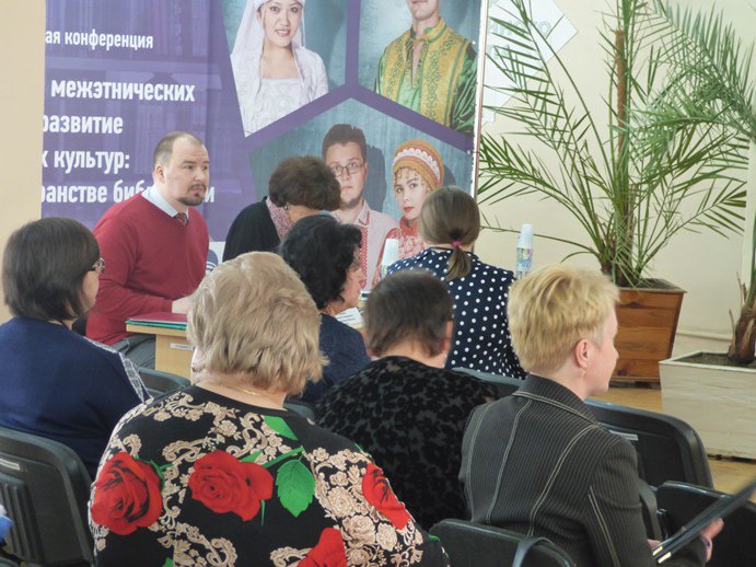 Научная конференция 2017