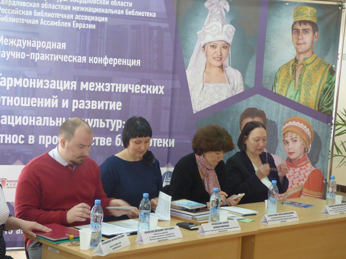 Научная конференция 2017