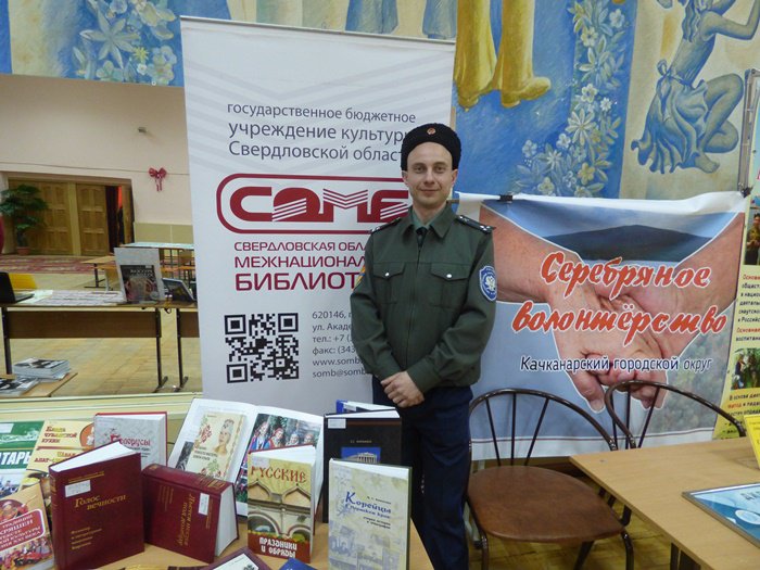 Серебряный волонтер