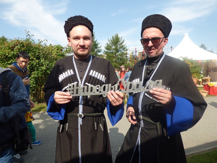 День народов Среднего Урала