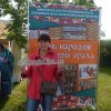 День народов Среднего Урала