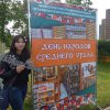 День народов Среднего Урала