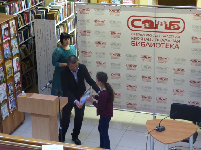 День чтения