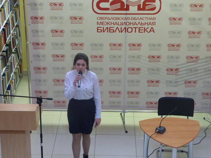 День чтения