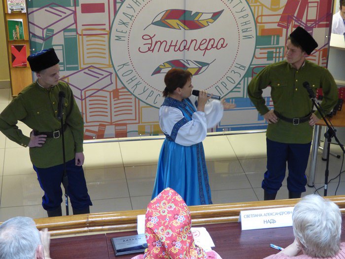 EthnoPero