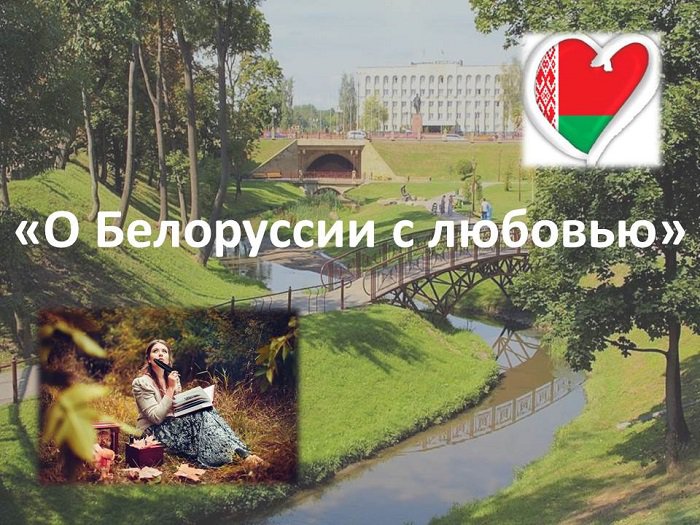 Belarus