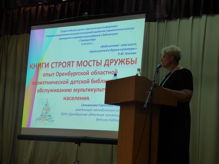Conference