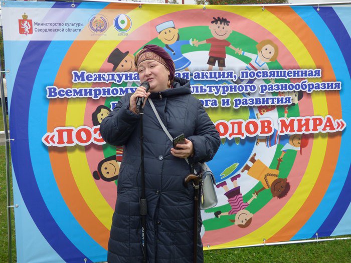 Den narodov SU