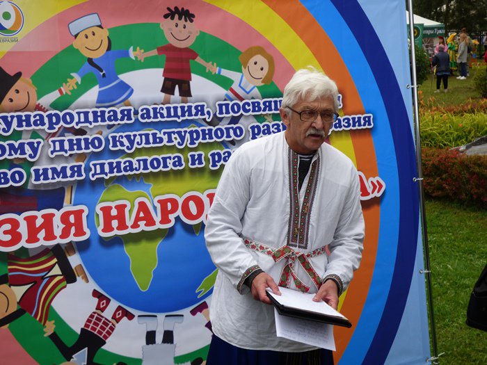 Den narodov SU