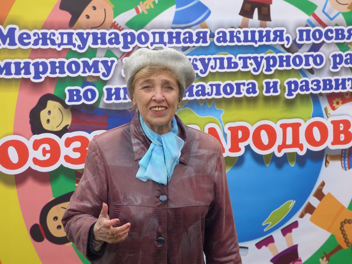Den narodov SU