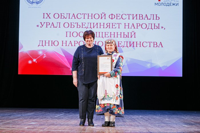 Ural Obedinyaet