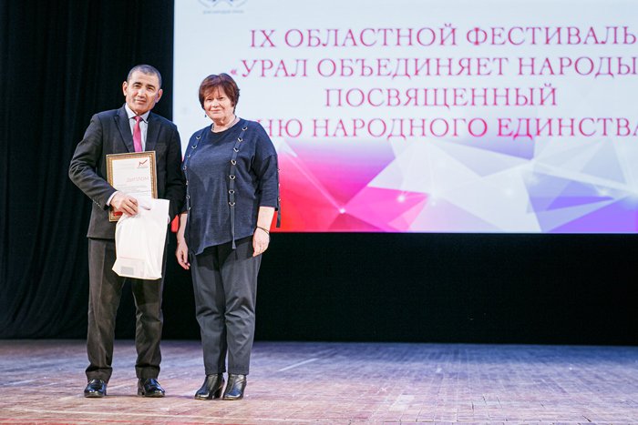 Ural Obedinyaet