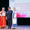 Ural Obedinyaet