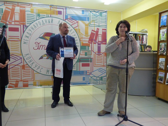 «ЭтноПеро» 2019 года