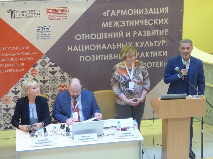 04_Конференция