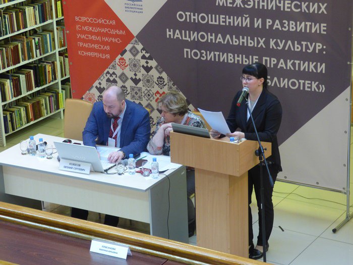 04_Конференция