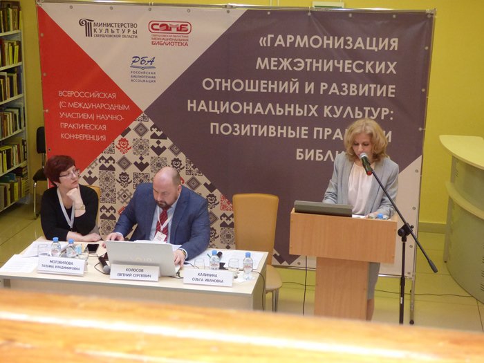 04_Конференция