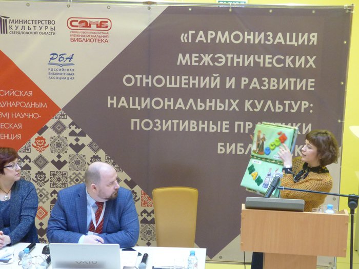 04_Конференция