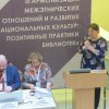 04_Конференция
