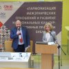 04_Конференция