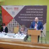 04_Конференция