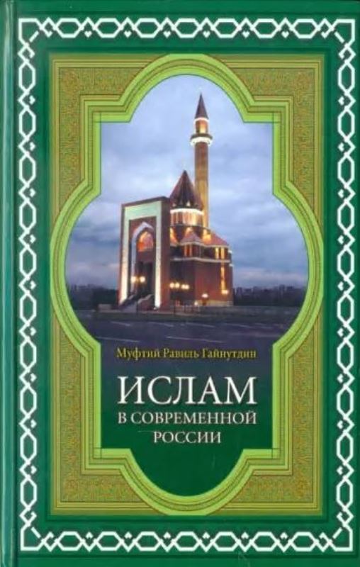 islam gainutdin