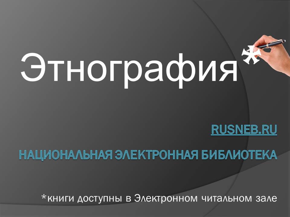 rusneb