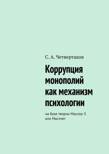 etnoakcent