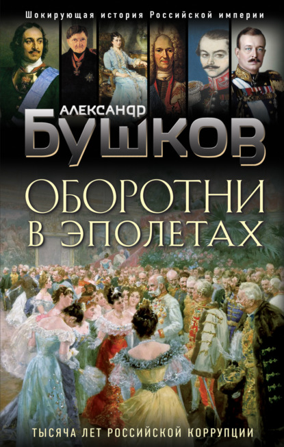 etnoistorii
