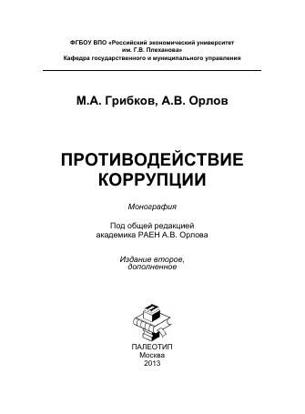 svushit ural