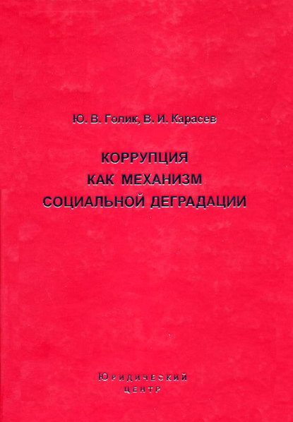 etnomen