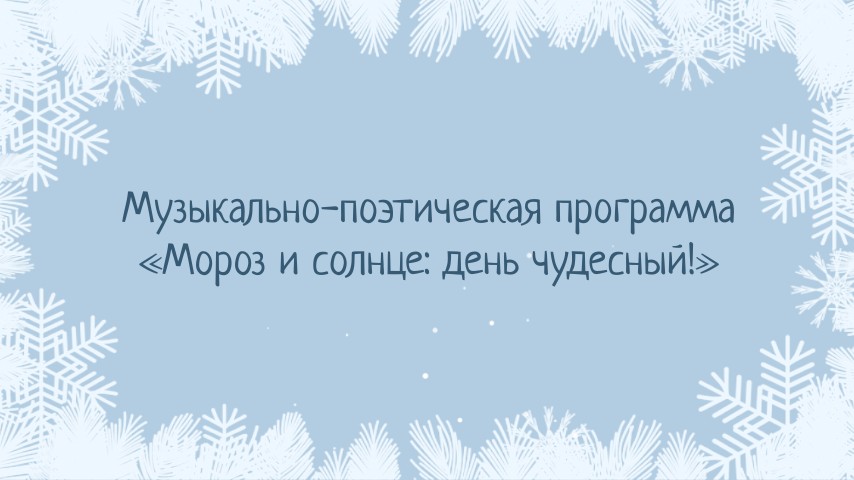 moroz