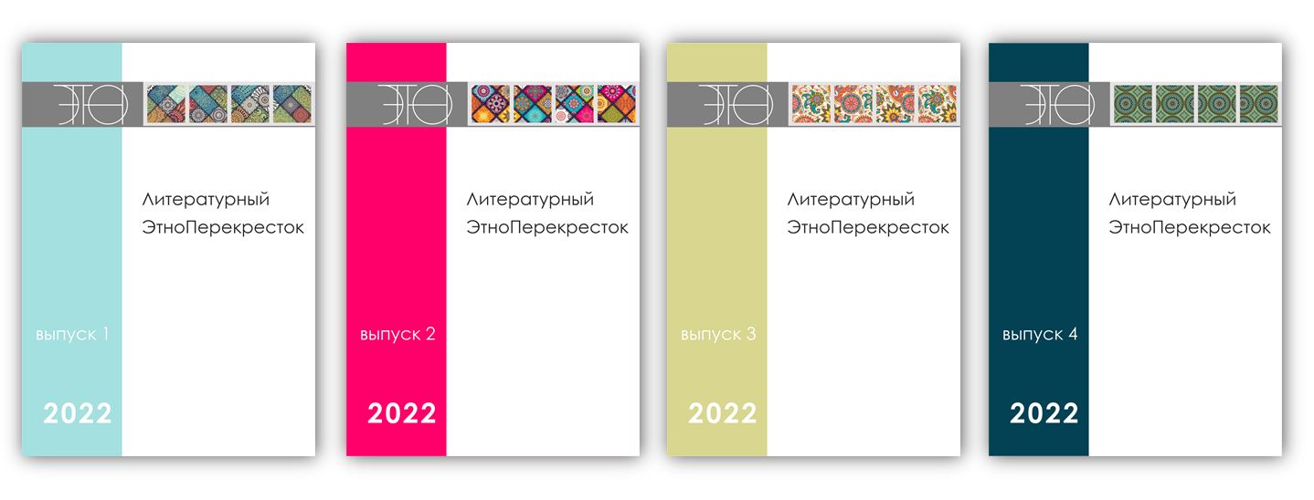 ETNOPER