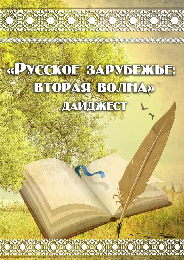 rus zar2