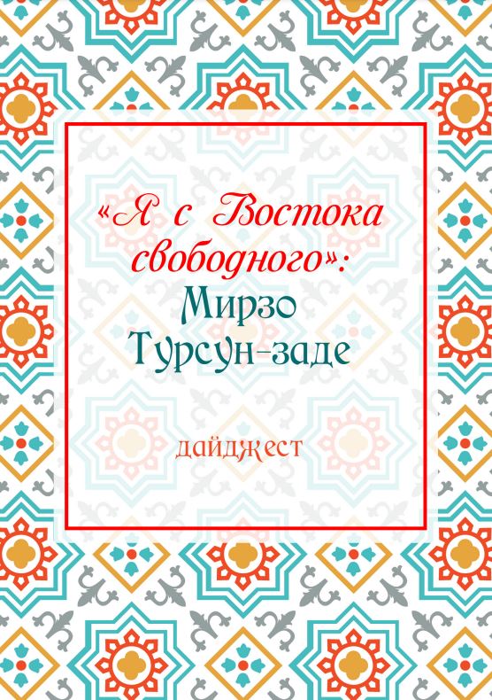 ya s vostoka