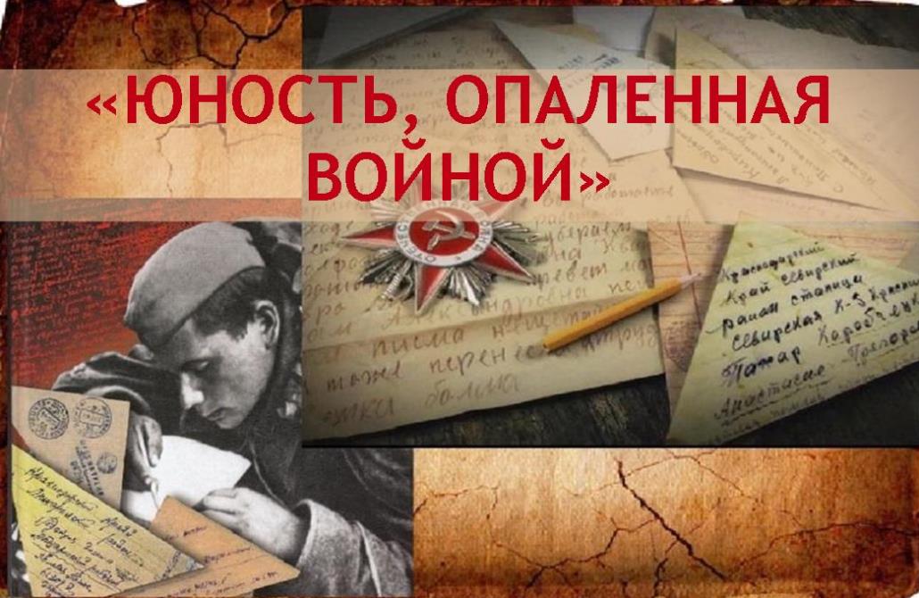 фронтовая почта