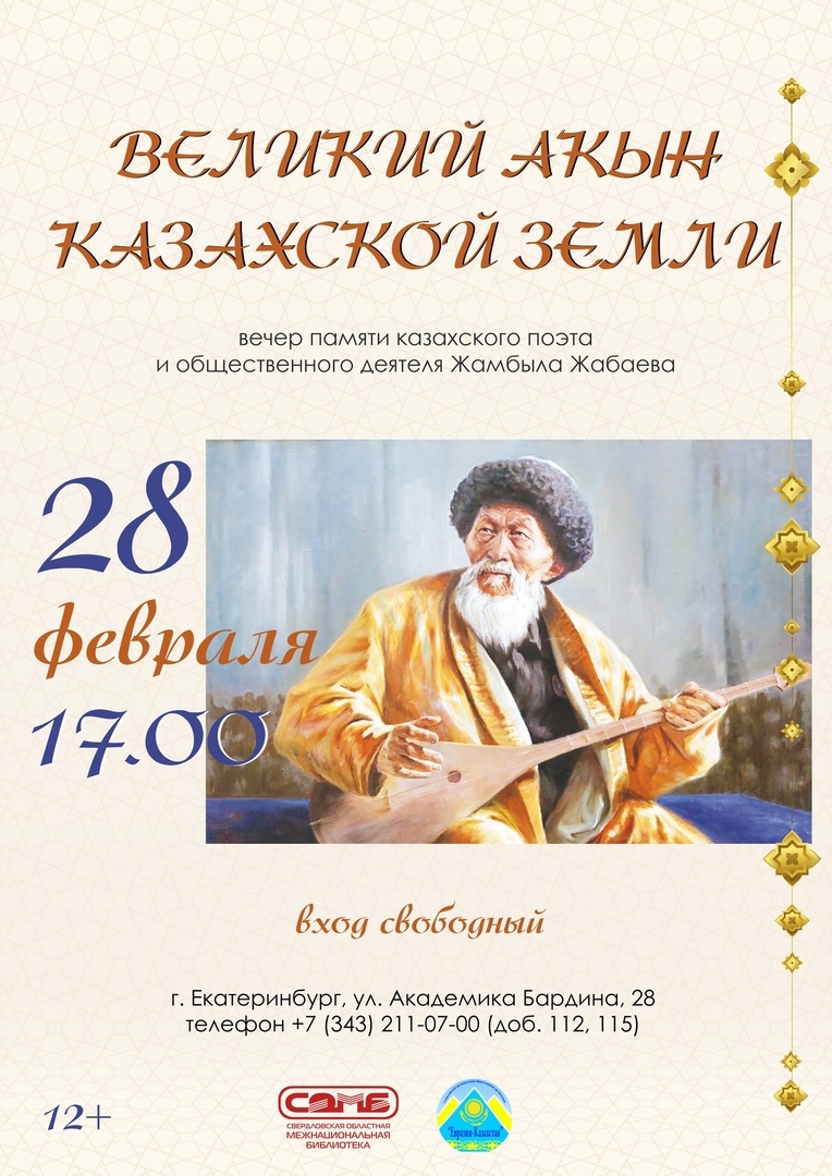 jabaev