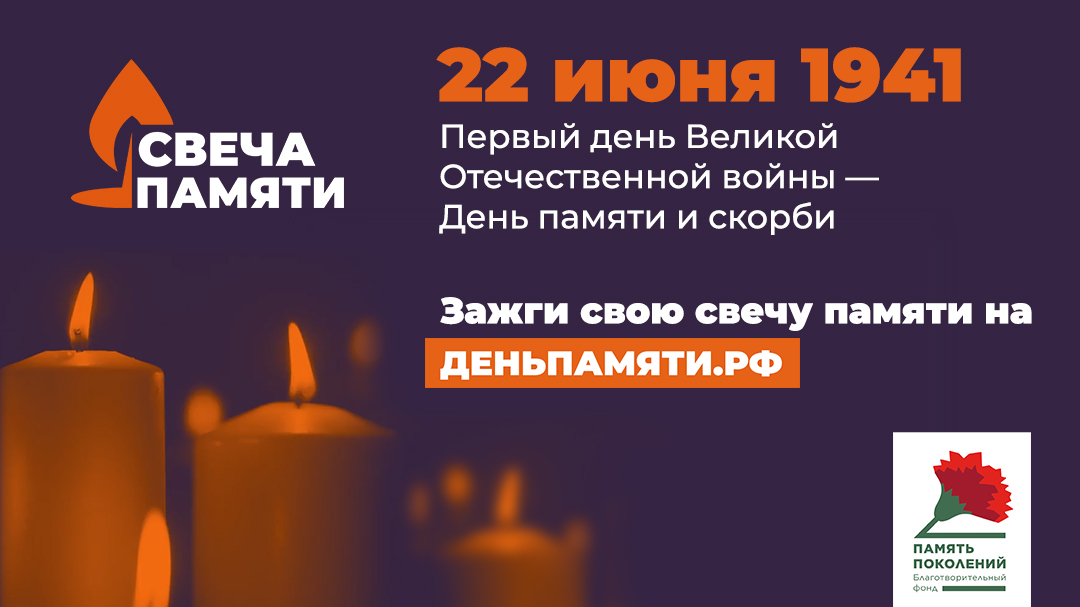 svecha