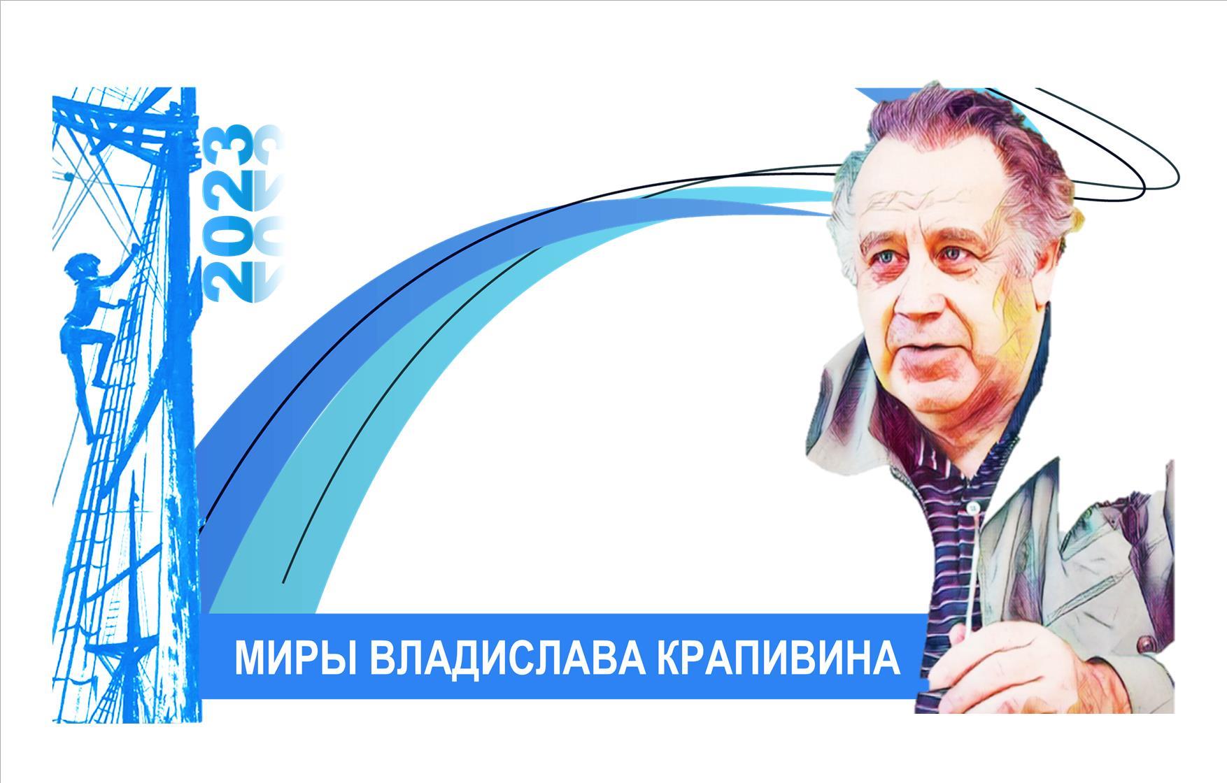 krapivin1
