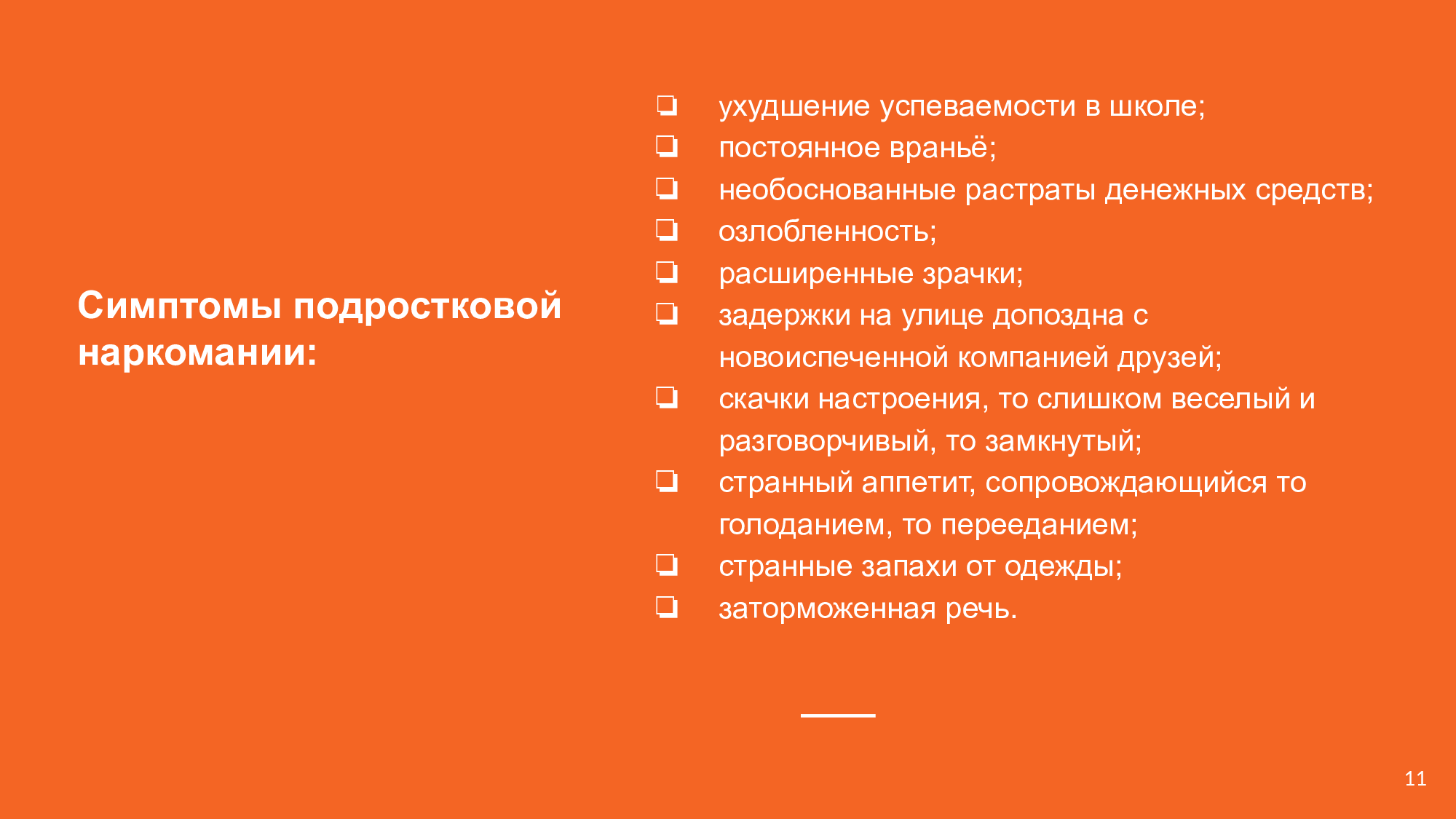2_11.png