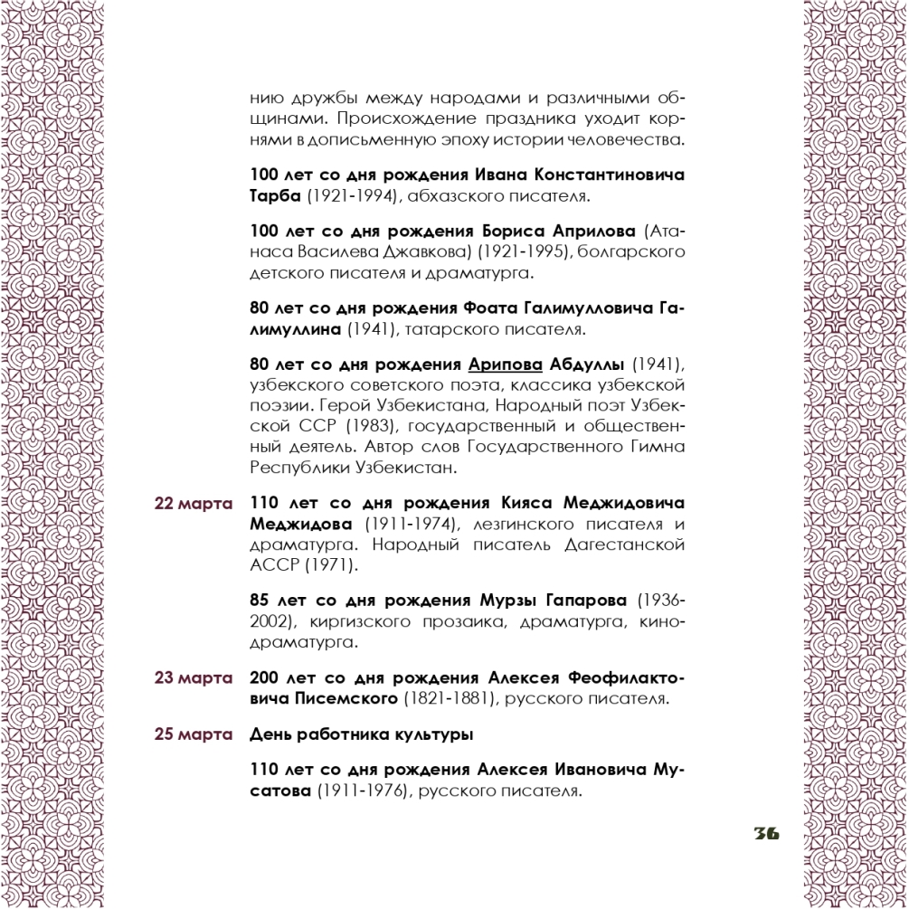 page-0037.jpg