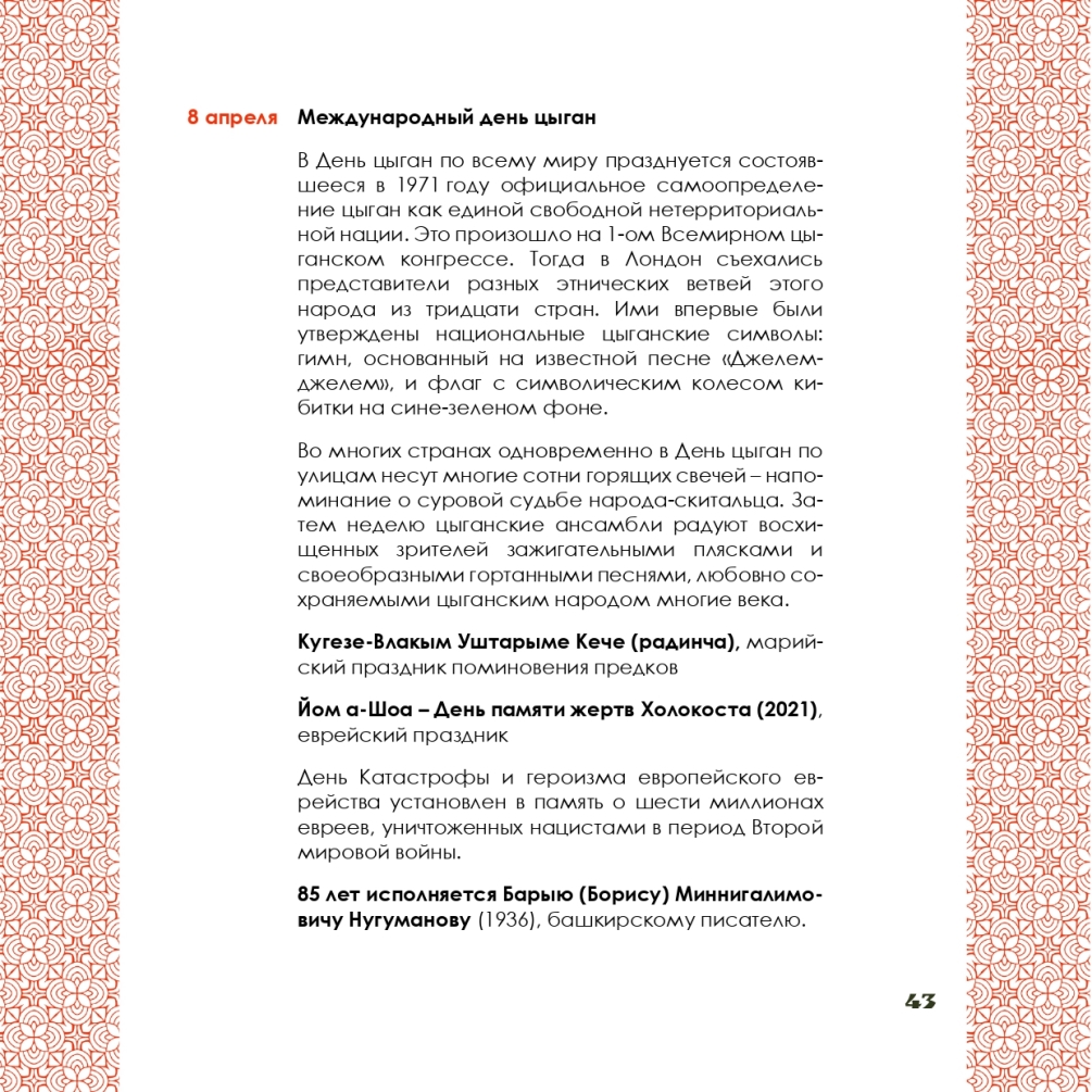 page-0044.jpg
