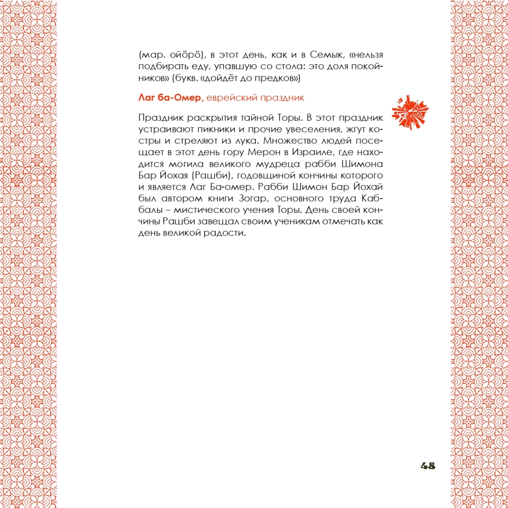 page-0049.jpg