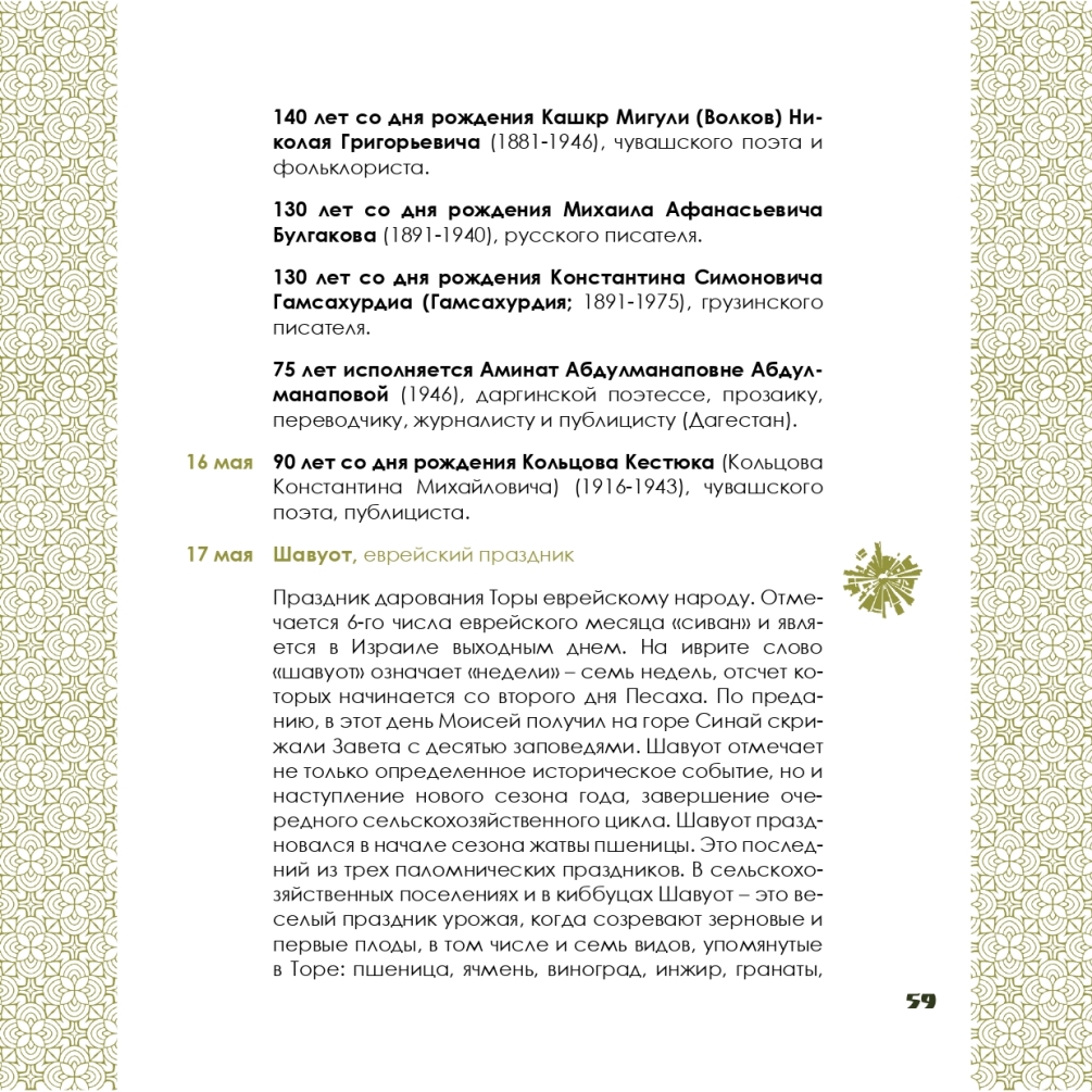 page-0060.jpg