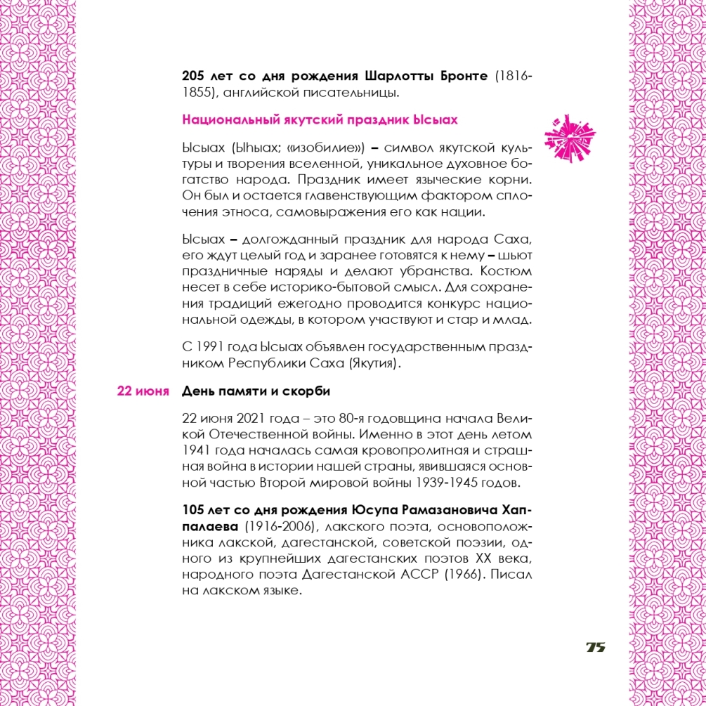 page-0076.jpg